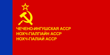 Flagge Fahne flag Tschetscheno-Inguschische Autonome Sozialistische Sowjetrepublik Chechen-Ingush Autonomous Soviet Socialist Republic