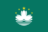 National flag Flagge Fahne flag Macau Macao Aomen