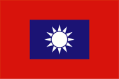 Flagge Fahne flag Armee Heer Army Taiwan Republik China Republic of China Taïwan République de Chine T'ai-wan ROC R.O.C.