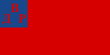 Flagge Fahne flag Fernöstliche Republik Far Eastern Republic