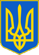 Wappen coat of arms Ukraine Ukrayina Ukraina