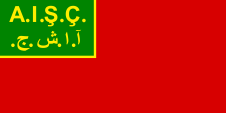Flagge Fahne flag Nationalflagge Sozialistische Sowjetrepublik Socialist Soviet Republic Aserbaidshan Aserbaidschan Azerbaijan