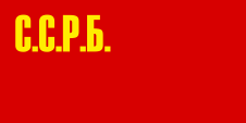 Flagge Fahne flag Sozialistische Sowjetrepublik Socialist Soviet Republic Byelorussia Byelorussian Weißrussland Belarus White Russia