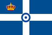 Flagge flag Luftwaffe Air Force Griechenland Greece