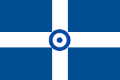 Flagge flag Luftwaffe Air Force Griechenland Greece