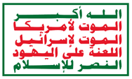 Flagge, Fahne, Houthi, Rebellen, Jemen
