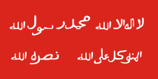 Flagge Fahne flag König King Nordjemen North Yemen Jemen