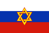 Flagge Fahne flag Nationalflagge Jüdisches Autonomes Gebiet Jewish Autonomous Oblast