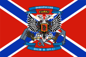 Flagge Fahne flag Neurussland, Neu Russland, New Russia, Noworossia