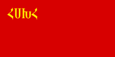 Flagge Fahne flag National flag Sozialistische Sowjetrepublik Socialist Soviet Republic Armenien Armenia Hayastan Hajkakan Hanrapetuthjun