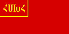 Flagge Fahne flag Nationalflagge Sozialistische Sowjetrepublik Socialist Soviet Republic Armenien Armenia Hayastan Hajkakan Hanrapetuthjun