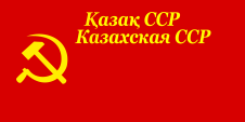 Flagge Fahne flag Sowjet Soviet Kasachstan Kazakhstan