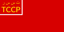 Flagge Fahne flag Turkestan Turkistan Turkestanische Autonome Sozialistische Sowjetrepublik Turkestan Autonomous Socialistic Soviet Republic