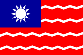 Flagge der Wasserpolizei Taiwans