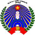 Wappen coat of arms Äthiopien Ethiopia