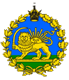 Wappen coat of arms Persien Iran Persia