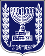 Wappen coat of arms Israel