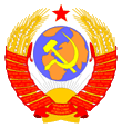 Wappen coat of arms Sowjetunion Soviet Union UdSSR USSR